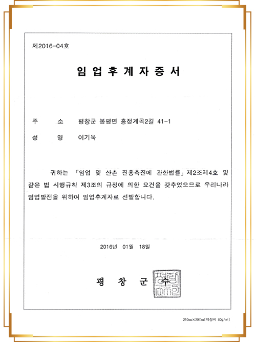 certify6 image